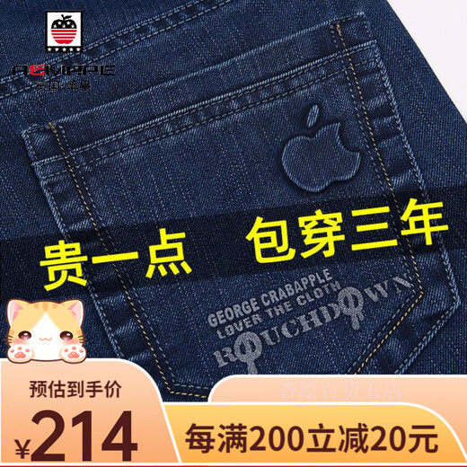 
AEMAPE American Apple Spring and Summer Jeans Men's Pants Straight Loose Business Men's High Waist Stretch Casual Trousers 1517# Dark Blue Elastic [Spring and Autumn] Thick Model 292ft 2 Waist circumference is suitable for 95-110Jin [Jin equals 0.5 kg] Wear equal size