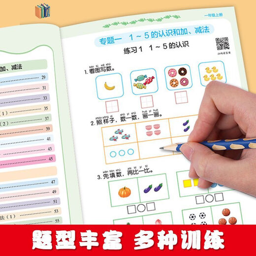 [Official genuine version self-operated direct distribution] Oral calculation question card mathematical calculation application class training elementary school students 12356 grade synchronous textbook tutoring materials exercise book daily speed calculation every day winter vacation homework summer vacation connection training questions special training test paper first grade first volume first volume