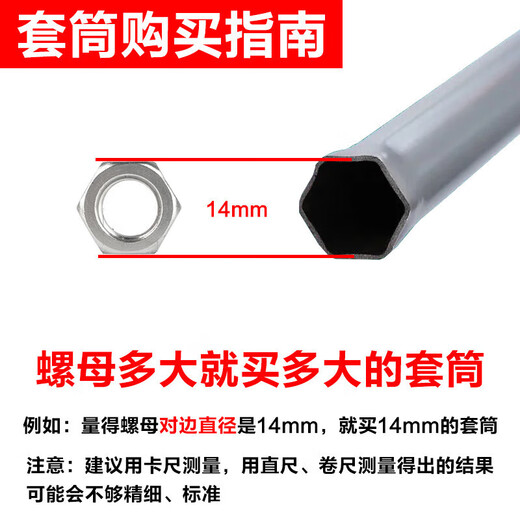 科至途吊顶套筒调平轻钢龙骨卡式空心套管丝杆吊杆木工天花扳手工具 12140mm银色适配8厘非标
