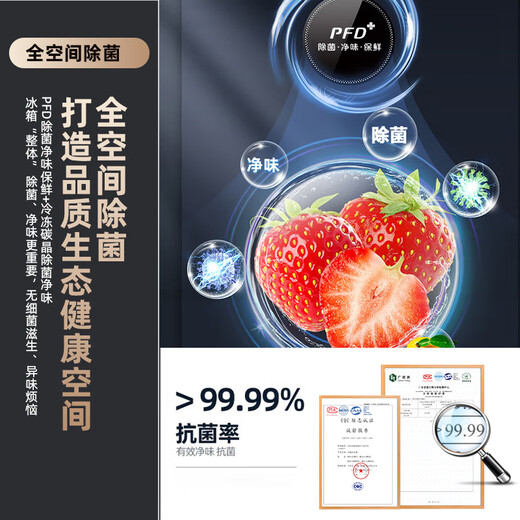 Xinfei 505L French multi-door flush-mounted full-space active sterilization and odor-free bottom cooling and high moisturizing space refrigerator BCD-505WKQ7AT national subsidy