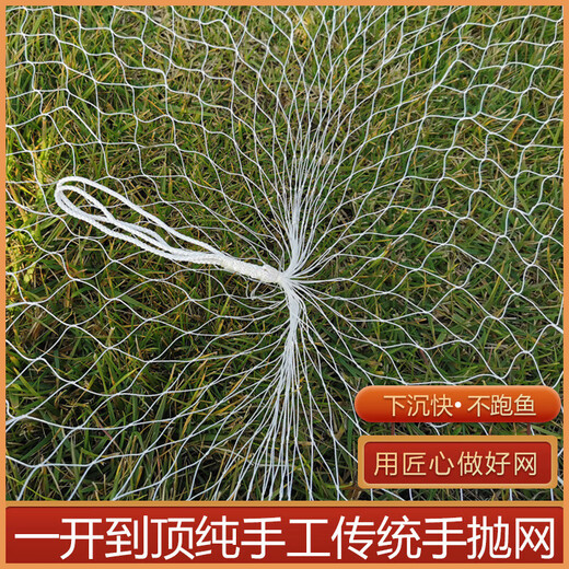 Source of Fishing Fishing Net Hand-Thrown Net Old-fashioned Purely Handmade Powerful Horse Line Fishing Net Traditional Hand-Throwing Net Rotary Net Lead Drop Fishing Net Handmade 2-finger Powerful Horse Line 3.5 Meters High 7 Jin Jin is equal to 0.5 kg Fish Type