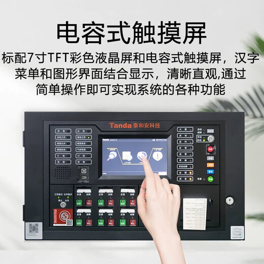 Taihean alarm host TX3000C fire automatic alarm controller TX3000A wall-mounted alarm host TX3008C/1600 point linkage host 8 loops
