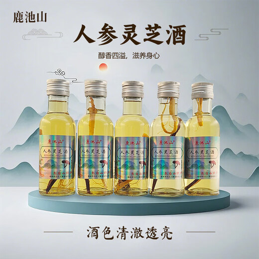 鹿池山人参灵芝酒小瓶酒精品礼盒装走亲访友宴会送礼专用 52%vol 125mL 10瓶