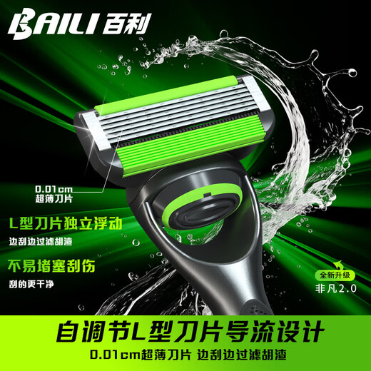 【德国进口 吉列同款】出口转内销 百利六层剃须刀进口刀片金属手柄男士手动剃须刀 【替换刀头】3刀头