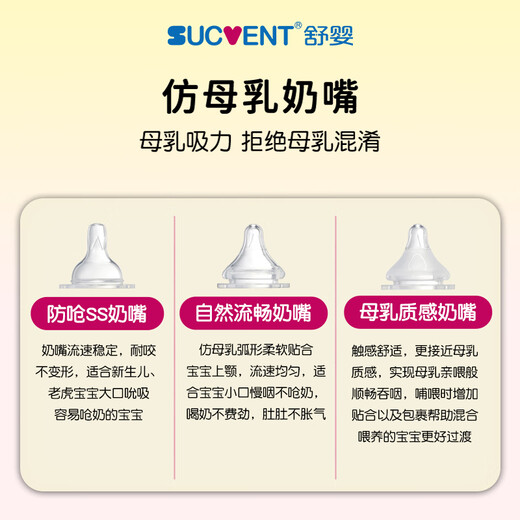 舒婴母乳喂养防呛小白管奶瓶新生儿宝宝玻璃防胀气瓶喂玻璃120ml