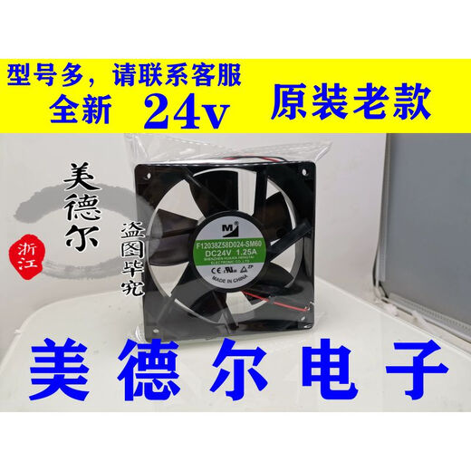 Kun Linyi DZ DA12038B24UA/HA/UP/UH/HR/MA/VA Wechselrichter Induktionskocher Kühlfan DA12035B24HA 24V 060A