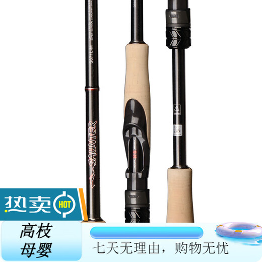 N·S BlackHoleNS SAUNTER漫步路亚竿专业竞技级路亚竿高感度虫竿 mh超快(xf)ch(枪柄双节) 682m