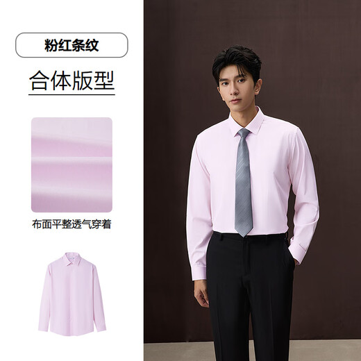 Heilan House (HLA) long-sleeved shirts for men, light business shirts and series of formal shirts for men, autumn, pink stripes 54 40 175/92A recommended 137-148 Jin Jin equals 0.5 kg