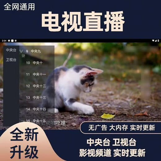 优选新款海思芯机顶盒全网通网络高清电视盒子永久免费看央视卫视影视 【16G语音版】央视+卫视+影视 30天免费体验+5年超长质保