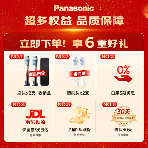 松下（Panasonic）电动牙刷深度清洁敏感牙龈去渍护龈智能压力感应3种洁齿模式生日七夕情人节礼物送男女友DC14蓝