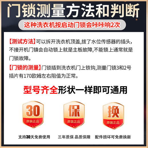 洗衣机门锁XQG100B016GHB14876LU1B12858GU1开关DK042614 XQG100B016GHB14876LU1B128