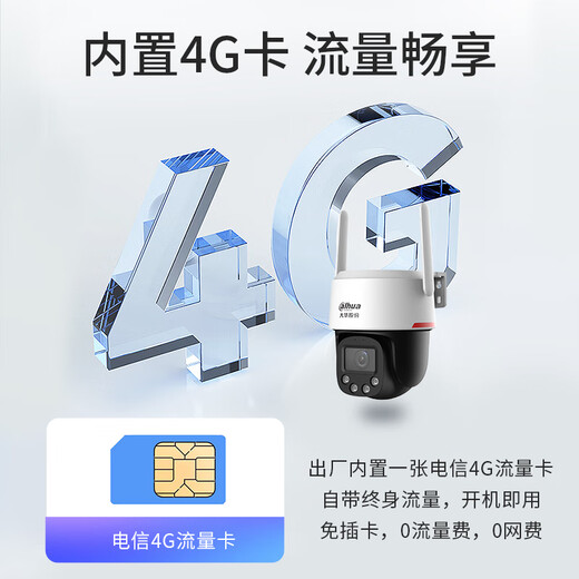 Dahua Dahua 4G-Überwachungskamera, Vollfarb-Nachtsicht, König, 4G, lebenslang, kostenloser Verkehr, keine Verbindung zum WLAN-Monitor erforderlich, Outdoor-High-Definition-Handy-Fernbedienung, 360 Grad, keine Sackgassen, P3E-64