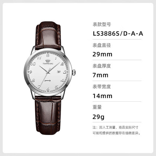 Tian Wang Watch Women's Canghai-Serie Simple Belt Quartz Damen Watch White LS3886S/D-A-A-A