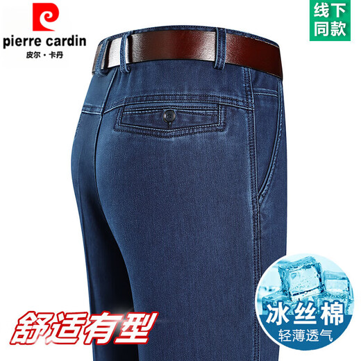 
Pierre CARDIN summer thin ice silk jeans men's high waist loose straight-leg casual pants middle-aged and elderly dad trousers men 3892 models - black [summer] thin 35 [waist circumference 2 feet 8]
