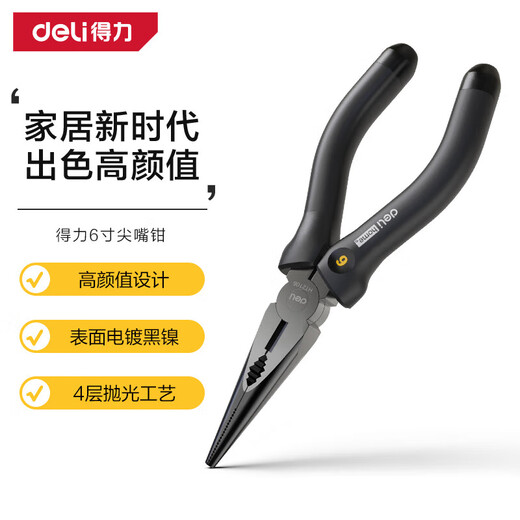 Delihome series labor-saving wire pliers vise needle nose pliers clamping pliers multifunctional pliers 6 inches HT2106