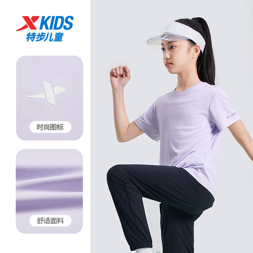 特步（XTEP）童装男童夏装儿童速干短袖T恤夏季新款中大童短T运动上衣 雾纱紫【9005】 110 cm