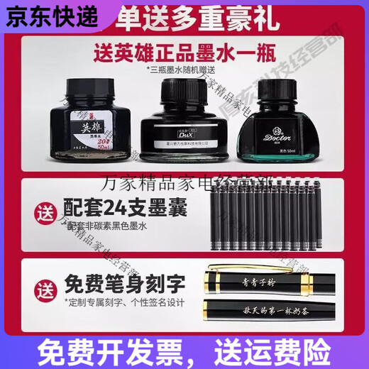 英雄（HERO）/英雄前线钢笔美工笔弯尖弯头书法专用硬笔男士练字暗尖0 黑色(9901墨水礼盒套装) 0.38mm直尖钢笔官方标配暗尖