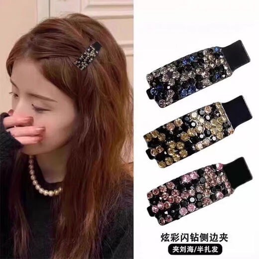 
Side clip hairpin women 2025 new high-end clip headdress one-piece bangs clip front rhinestone princess head champagne color + gray-blue [2 pieces]