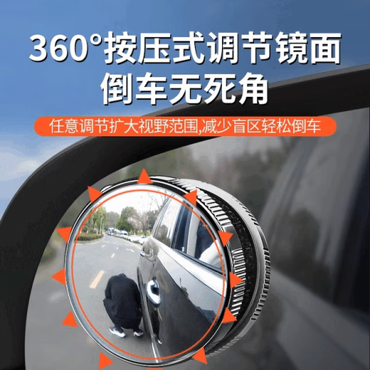 GERTHRON德国汽车后视镜小圆镜超清吸盘式倒车辅助镜神器盲区反光镜超广角 25年升级款 【银色2个装】所有车型通用