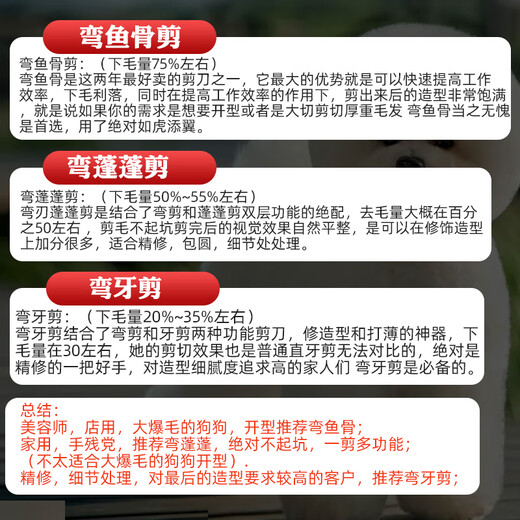 Sakura dancing curved fishbone scissors for pet dog beauticians, natural/dental/curved scissors imported 440c/vg10 rose gold 7.5 curved fishbone scissors - about 68g