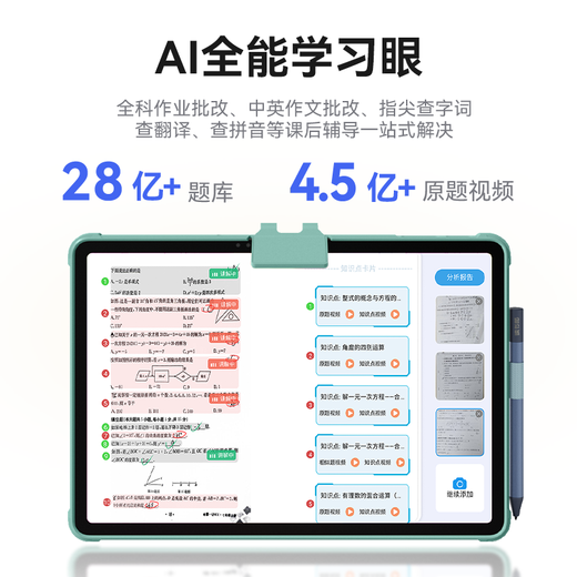 Dudulang learning machine E5 all-in-one learning and training machine 12.2 inches, supports DeepSeek, synchronous training in school, graded training, precise learning and eye protection, student tablet for elementary school, middle school and high school E5 12.2 inches 14+256G