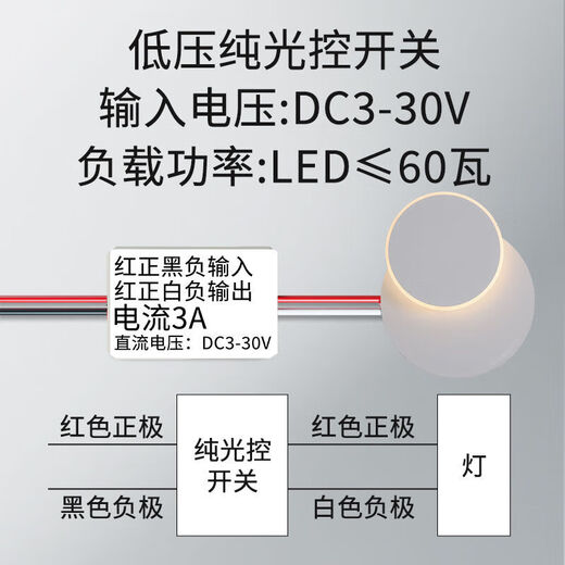 Light-controlled switch automatically turns on DC3-30V DC low-voltage pure LED street light after dark, intelligent light-controlled automatic sensing module 9V12V24V light-controlled switch