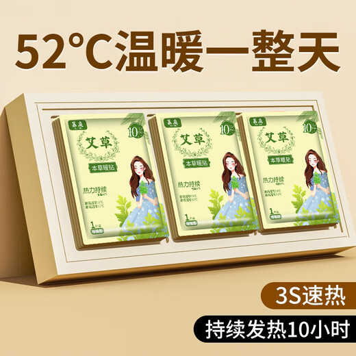 Patche chaude chaude chaude utérus chaud moxibustion Patch de fièvre spontanée pour filles utérus froid utérus chaud tante bonne mère de châssis [mitgeria patch chaud] 30 pièces - 12h fièvre