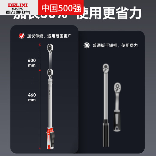 Delixi Industrial Grade 1/2 Dafei 72-Tooth Extended Telescopic Ratchet Wrench Socket Quick Wrench Labor-saving Two-way Available Delixi 1/2 Extra Long Telescopic Ratchet Wrench*1