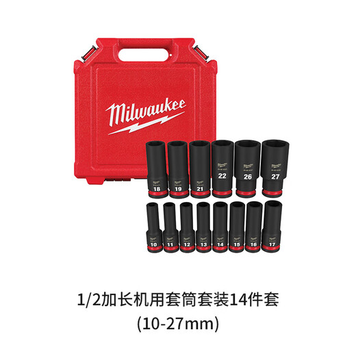 Milwaukee 1/2 machine extended socket set auto repair socket set electric wrench socket 49-66-7014 (1__2 extended machine socket, 1