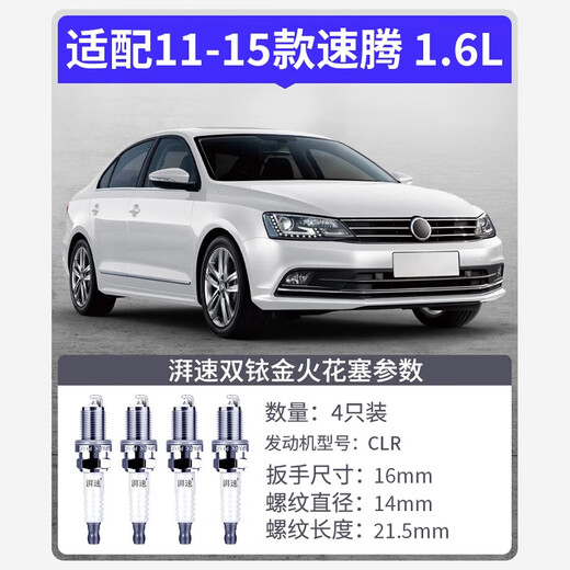 Paisu 11-15 Volkswagen Sagitar 1.6 Dual Iridium Spark Buje original nuevo Sagitar Automotive Engine: CLR 9913