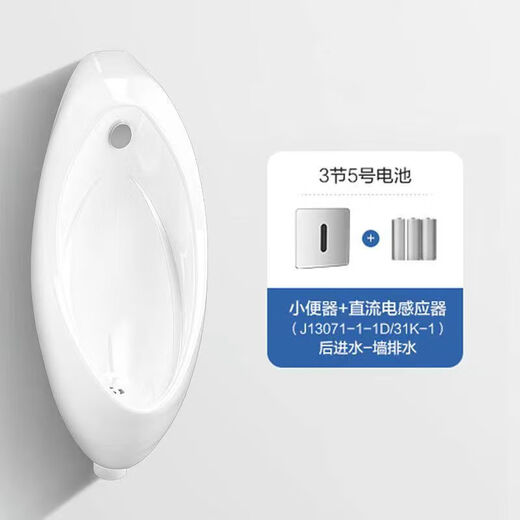 
KOHLER (KOHLER) induction urinal wall-mounted urinal anti-odor urinal wall-mounted drainage men's urinal intelligent induction J13071 (connected to power supply)