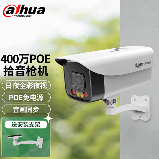 Dahua Dahua camera 4 million dual-light full-color night vision fixed focus gun type home commercial indoor and outdoor monitor POE powered DH-P40A1-A-IL2-3.6mm