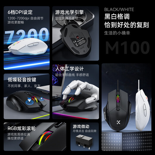 Versailles Logitech eSports Game Mouse Office Mechanical Feel Wired Home Convient pour ordinateur de bureau Huawei Notebook Lecteur de café Internet externe silencieuxUnknown's Battlegrounds CF Chicken Touches périphériques Mise à niveau sixième construction - Exclusivité eSports Filaire Noir
