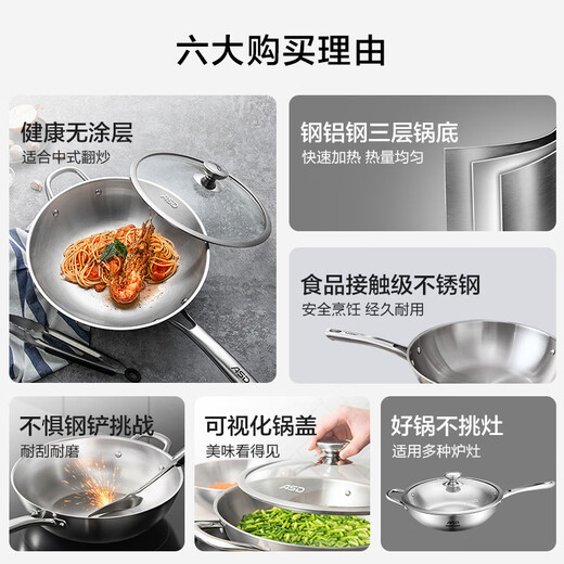 ASD wok 304 stainless steel uncoated household wok 32cm gas induction cooker universal TV1332