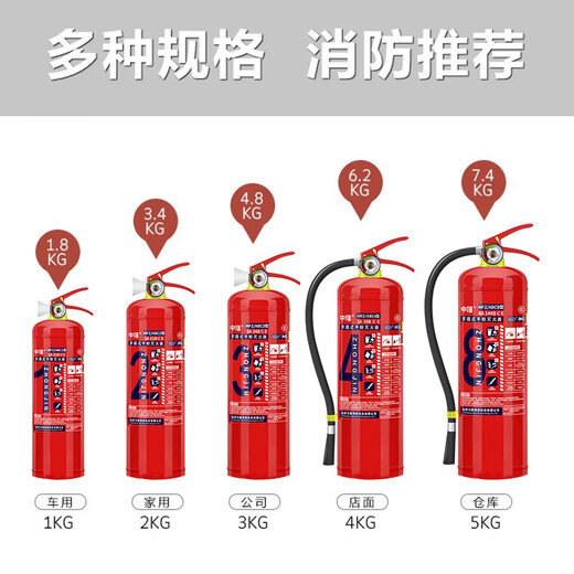 
Portable dry powder fire extinguishing equipment for fire fighting shops 4-dollar Jin [Jin equals 0.5 kg] household 12358kg car fire extinguisher box set 4KG fire extinguisher 2 new national standards passed 3C