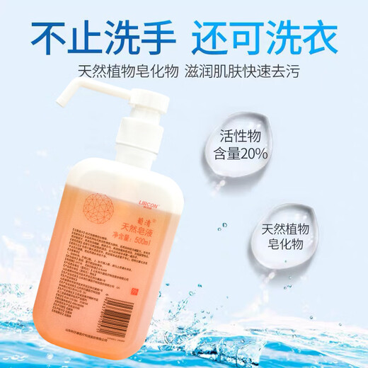Lircon Puqing natural soap hand sanitizer medical grade household sterilization pregnant women decontamination-free phosphorus hand sanitizer 500ml*2 bottles