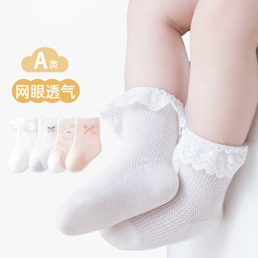 女宝宝袜子夏季薄款网眼女童白色花边袜婴儿公主蕾丝无骨女孩棉袜 9740系列四双组 1-3岁 M码 适合脚长12-14cm