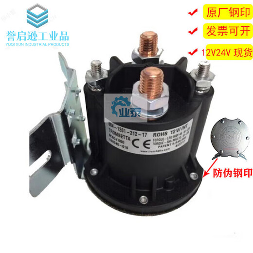 12V24V electric stacker forklift tailgate oil pump start switch relay contactor trombe684 684-1261-212-17 imported trombett