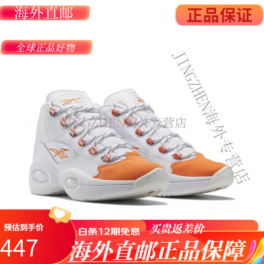 Reebok Reebok Man Iverson Orange Toe Iverson QUESTION Iverson QUESTION III Basketball Shoes HR1049 HR1049 42 270mm