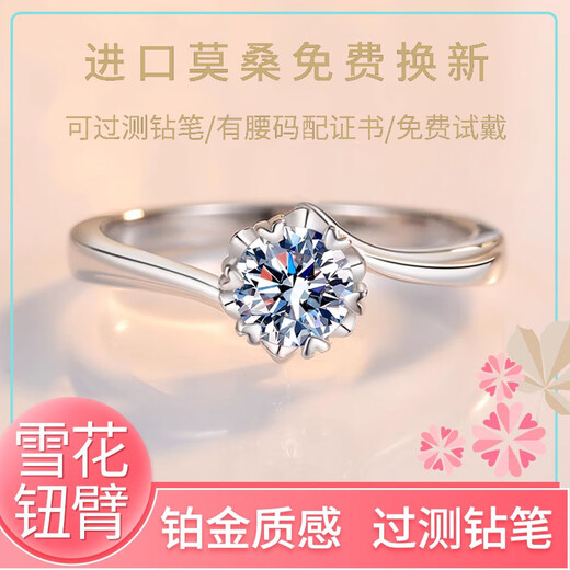 Counter Pt950 platinum ring, snowflake, 1 carat moissanite diamond ring, wedding proposal ring, birthday gift for girlfriend, light luxury 50-cent moissanite diamond ring, please contact customer service