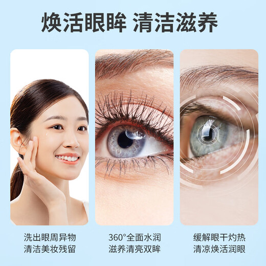 
Shiny eye wash eye wash eye care solution Cassia hyaluronic acid 180ml