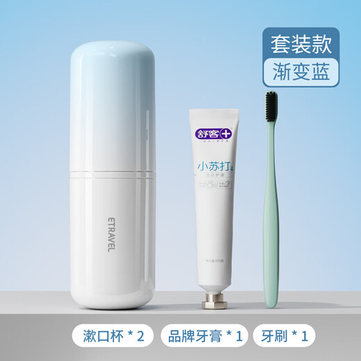 Easy Travel Travel Toiletries Set 4-piece Toiletries Cup with Shuke Toothpaste Toothbrush Travel Home Portable Storage Gradient Blue