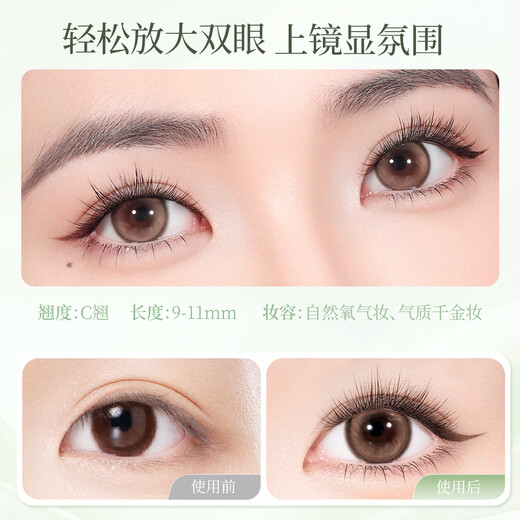 Oeiez glue-free false eyelashes, natural small wind chimes, simulated swollen eye bubbles, long-lasting, non-collapsing, self-adhesive, easy to use for novices, 48 clusters