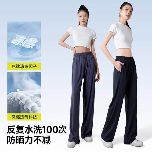 茉寻防晒裤女夏防紫外线显瘦冰凉裤显瘦垂感阔腿直筒裤百搭高腰黑XL
