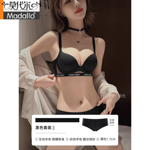 莫代尔小胸聚拢内衣女显大收副乳防下垂2025新款性感字母文胸罩夏季薄款 黑色套装 70A 32