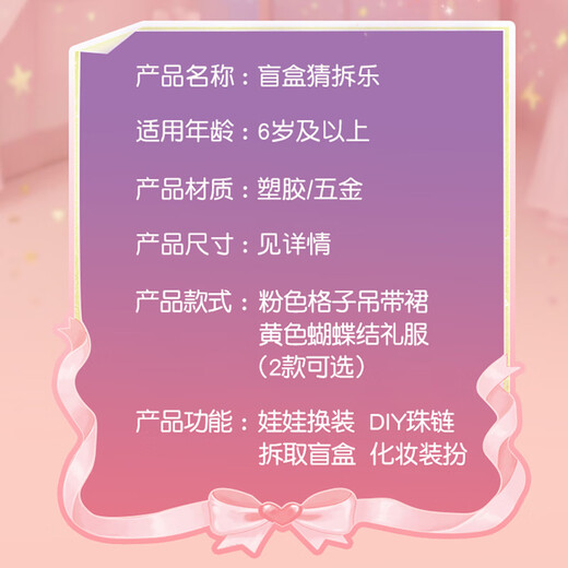 迪漫奇儿童玩具惊喜盲盒猜拆乐过家家女孩公主娃娃生日礼物
