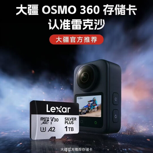 Lexar TF card action camera high-speed card DJI drone pocket3 memory card gopro memory card micro sd card store manager recommended 256G SilverPlus read 205 TF card