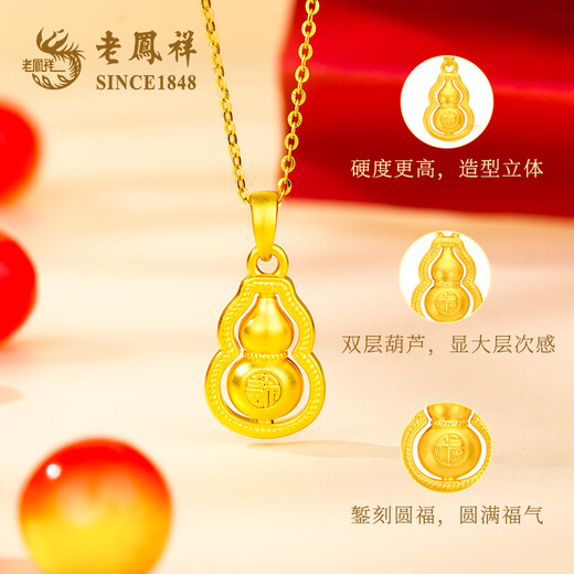 Lao Fengxiang Gold Pendant Women's Gold Ruyi Gourd 5D Hard Gold Pendant Necklace Valentine's Day Birthday Gift for Girlfriend Ruyi Gourd Pendant About 0.9g Free S925 Silver Chain