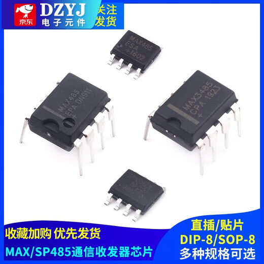 MAX485 MAX3485 RS422 RS485 plug-in SMD communication transceiver chip DIP8 SIP8 UMW/Friendly Station ADM485ARZ SOP-8 No Specifications