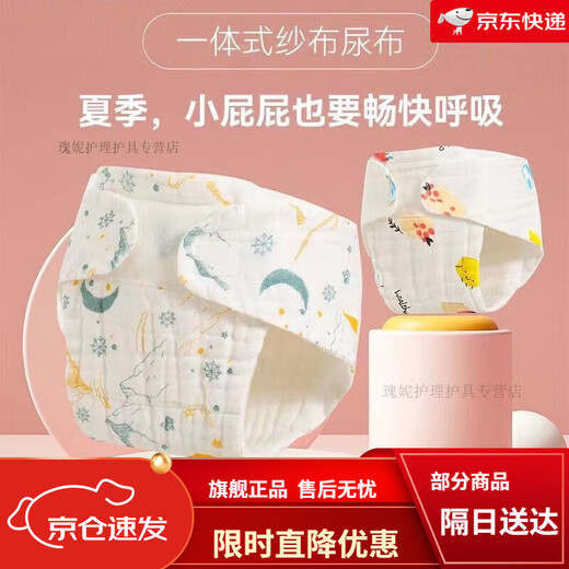 Chouying gauze diapers diapers baby can wash rings wash newborn diapers baby mustard seeds integrated T-shaped 12-layer gauze diapers prints 5 pieces 1 piece pack L code 9-16 months 20-30 Jin [Jin equals 0.5 kg]